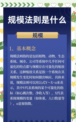 规模经济的概述