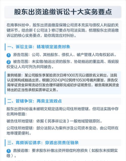 股东代表诉讼中的股东的责任
