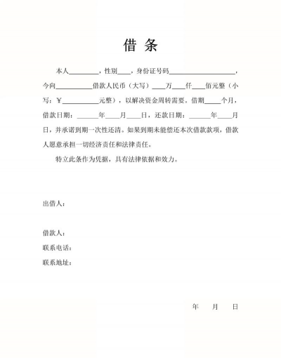 什么是一般借款