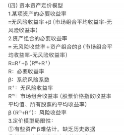 资产定价理论是什么