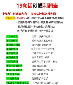 什么是总利润原则