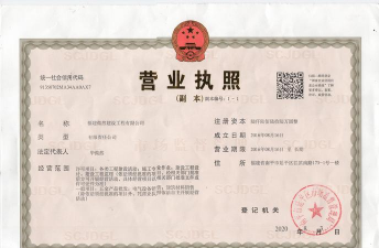 建材公司经营范围