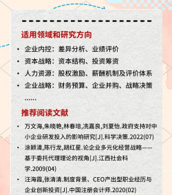 什么是委托代理理论