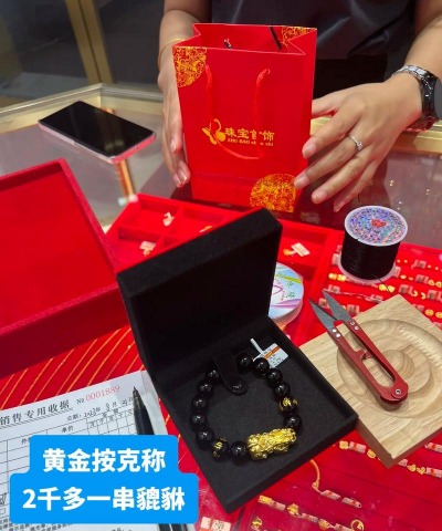 i黄金9999今日多少钱（2025年05月24日）