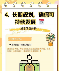 成本收益分析的方法