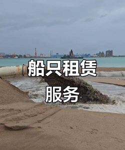 船舶租赁是什么