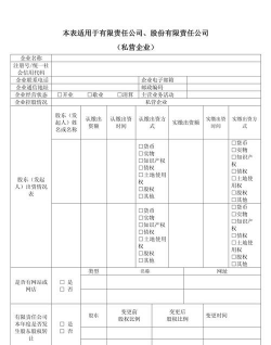 企业年报是什么