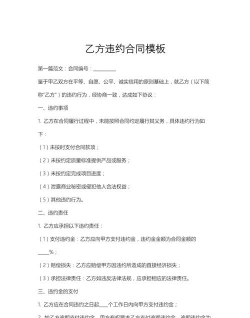 出资违约责任的定义