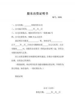 股东出资义务的性质是什么