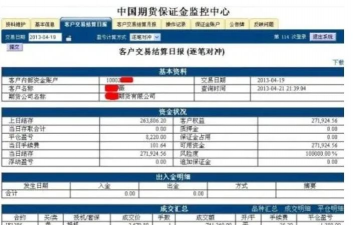 保证金监控中心是什么