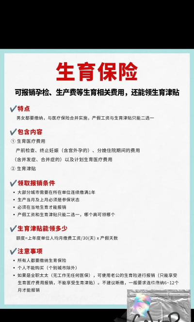 社会保险是什么