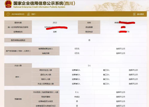 国家企业信息公示系统是什么