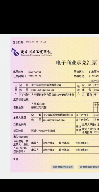 承兑交单是什么