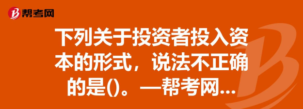 投入资本是什么