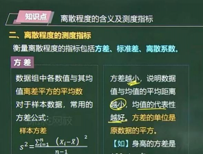 离散程度是什么