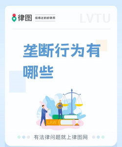 垄断是什么意思