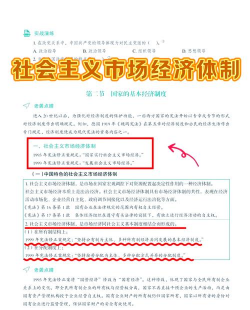 什么是市场经济