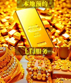 附近黄金回收实体店多少钱一克陆丰？815元高价回收黄金（2025年9月14日）