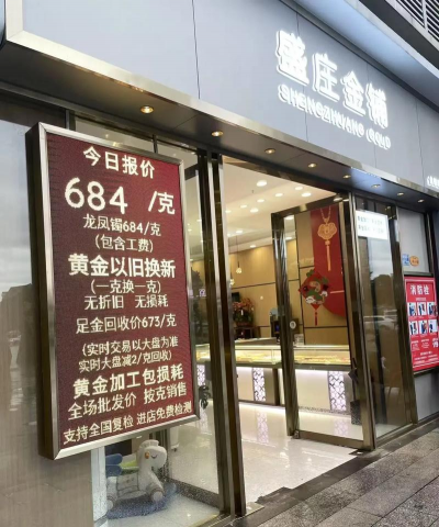 2025年9月12日东莞黄金回收今日价格813元/克！附近5家实体店查询