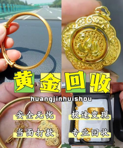 龙岩黄金回收今日价格816元/克！2025年9月11日实体店高价回收！无折旧费！