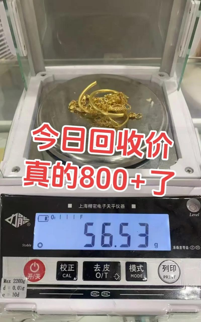 漳州黄金回收价格上调！2025年9月11日最新价格816元/克！实体店高价回收