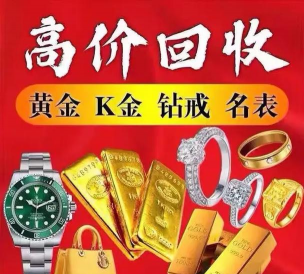 安庆黄金回收价格814元！2025.9.10实体店今日最新行情！高价回收！