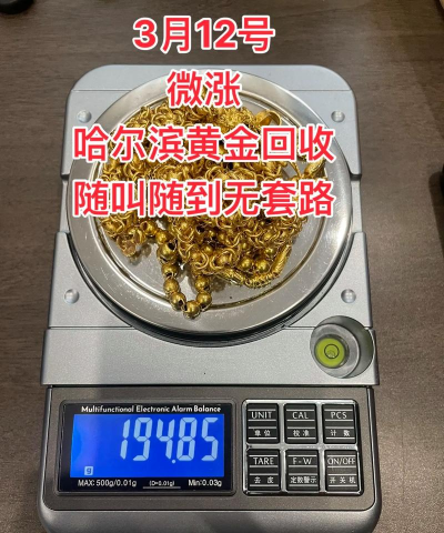 德清黄金回收今日价格811元！附近实体店无折旧费速查报价（2025年9月9日）