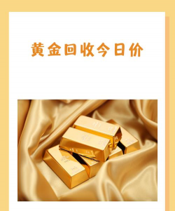 大理黄金回收价格今日803元！2025年9月7日实体店无折旧回收