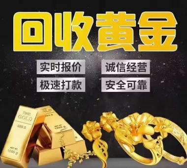 长宁黄金回收价格突破805元！2025年9月6日最新上涨行情高价回收中
