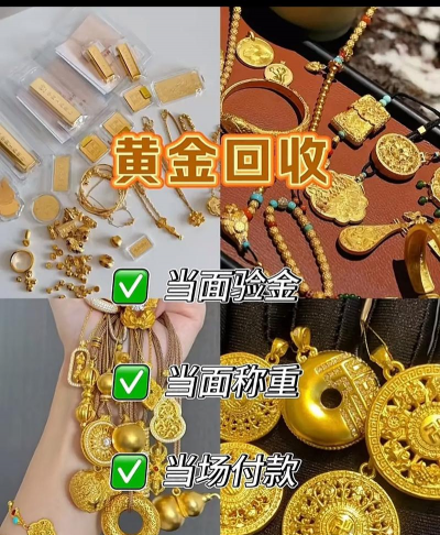 高价回收！绵阳附近黄金回收实体店今日报价803元/克（2025年9月4日）