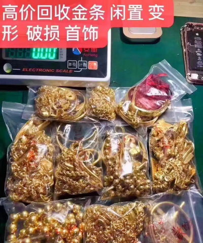 韩城黄金回收实体店多少钱一克?2025年9月3日今日金价797元!行情上涨