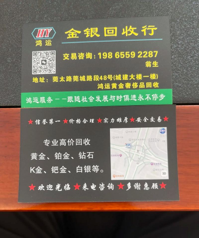 750元/克！2025年8月30日滕州附近黄金回收实体店价格查询
