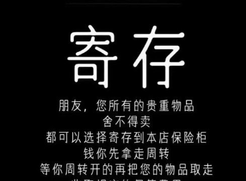 2025年8月29日寿光黄金回收价770元/克！无折旧费，当场结算