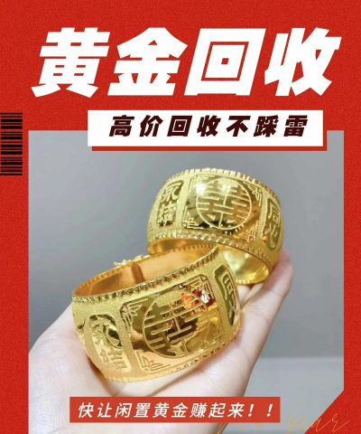 兴安盟哪里的黄金回收价高?2025年8月28日今日黄金回收价格768元/克【实体店】