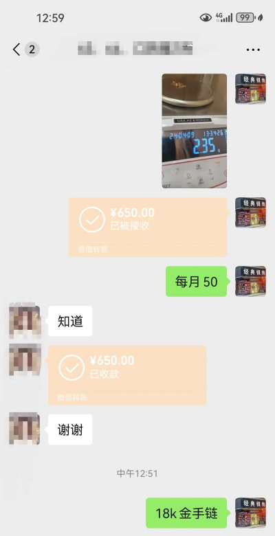 「最新」赤峰18k金回收价格多少1克？附近实体店报价552元（2025年8月27日）