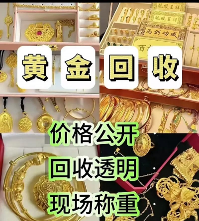 泰兴黄金回收高价收！2025年8月20日实体店758元/克，附近正规黄金回收多少钱？