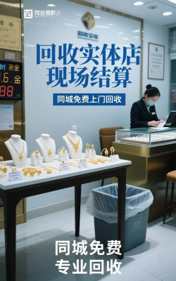 泰州黄金回收实时价：2025年8月19日实体店761元/克