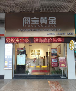 郴州黄金回收门店地址查询（2025.8.16）760元/克高价回收