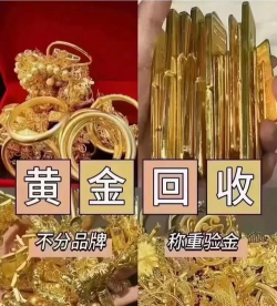 枝江黄金回收今日价760元/克(2025.8.15)无折旧费,正规实体店