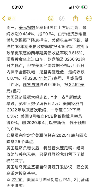 黄石黄金回收价格763元/克(2025年8月14日最新)
