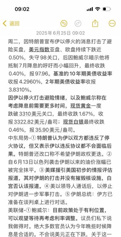 肇东附近黄金回收价格761元/克!2025年8月13日实体店实时更新报价