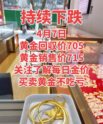 黑河附近金饰回收实时报价：2025年8月13日761元/克！实体店无套路