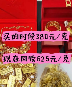 急需变现黄金？2025年8月12日宜阳县附近实体店764元/克高价回收，不收折旧费！