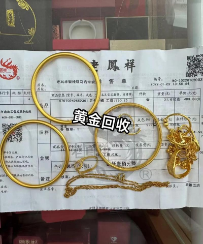 沁阳市区黄金回收实体店770元/克（2025年8月11日今日更新）