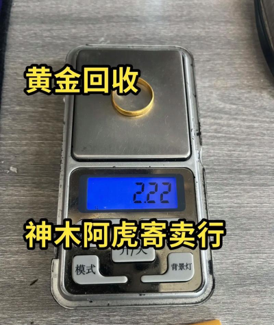 项城附近黄金回收实体店多少钱一克？2025年8月11日最新价格770元
