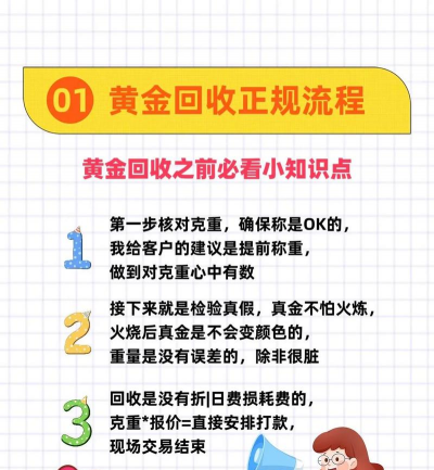 南阳黄金回收价格多少钱一克？2025年8月10日最新价格770元/克