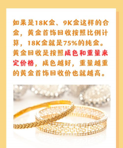 桂平黄金回收今日行情:2025年8月7日最新回收金价766元/克!实体店免费估价