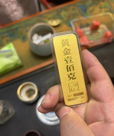 武夷山附近黄金回收实体店：2025年8月4日最新价767元/克