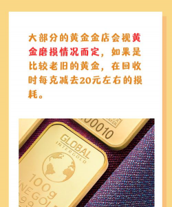 阿克苏黄金回收店行情:2025年7月29日旧黄金回收价格756元/克