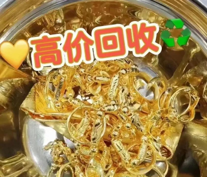 长宁县附近黄金回收正规店：2025年7月28日K金回收价格报价